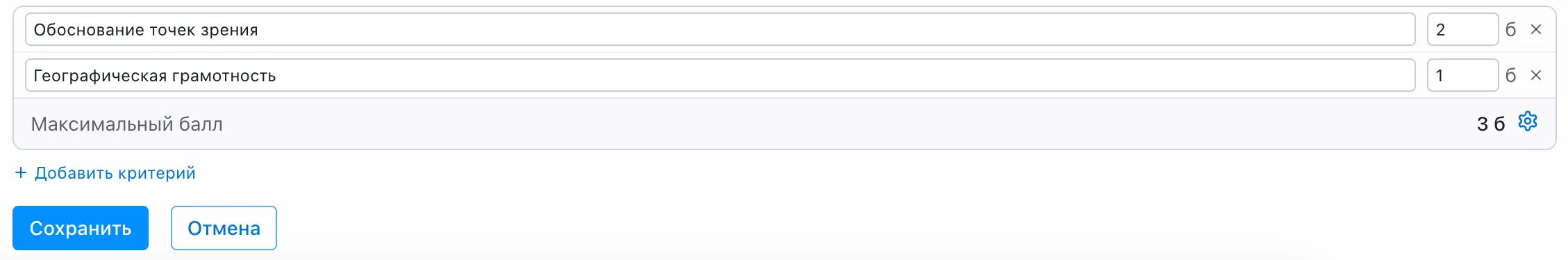 Оценка работы по критериям ОГЭ и ЕГЭ в TeachHelp