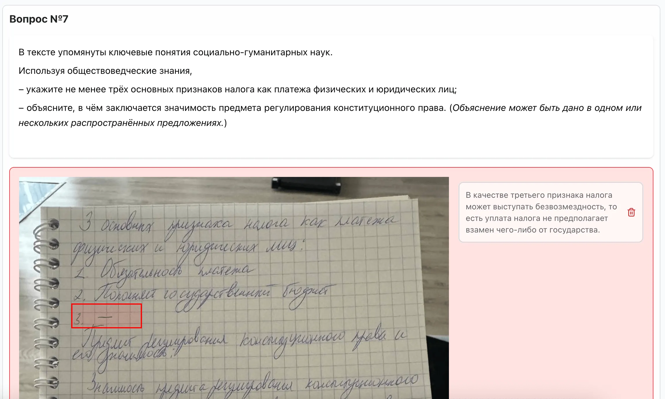 Проверка домашних заданий