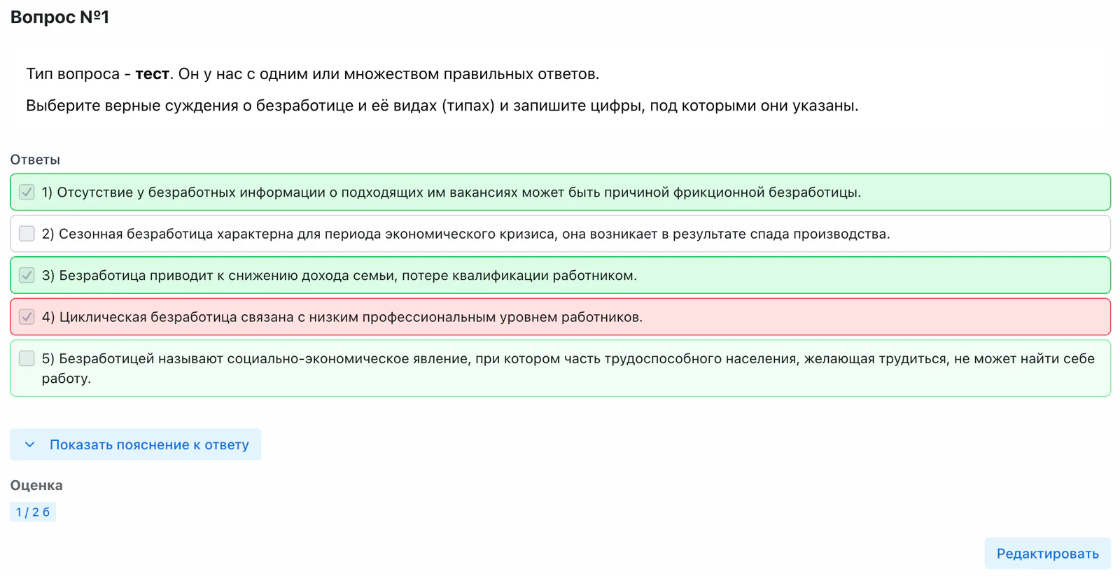 Автоматическая проверка первой части ОГЭ и ЕГЭ в TeachHelp